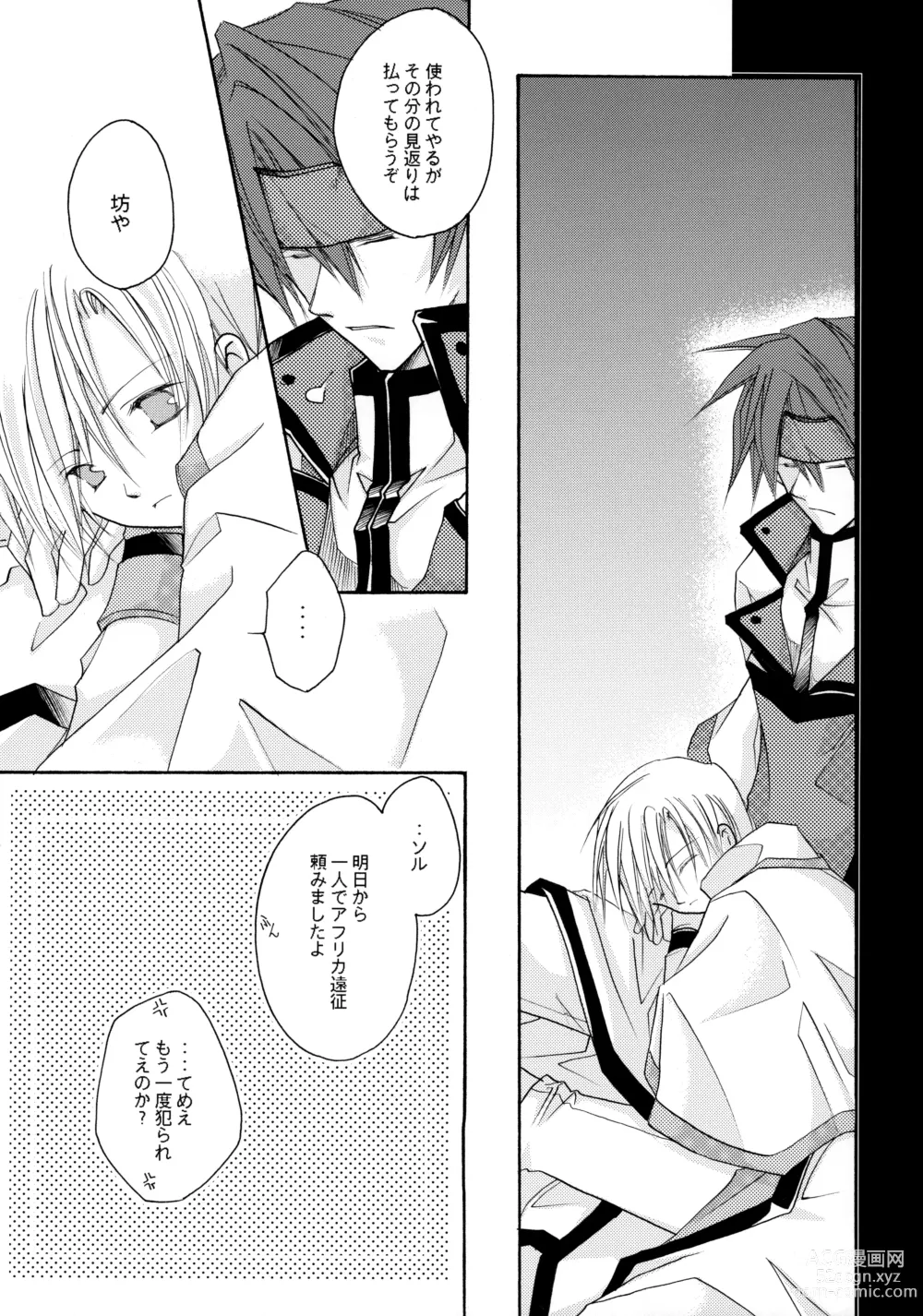 Page 31 of doujinshi Hone made Aishite