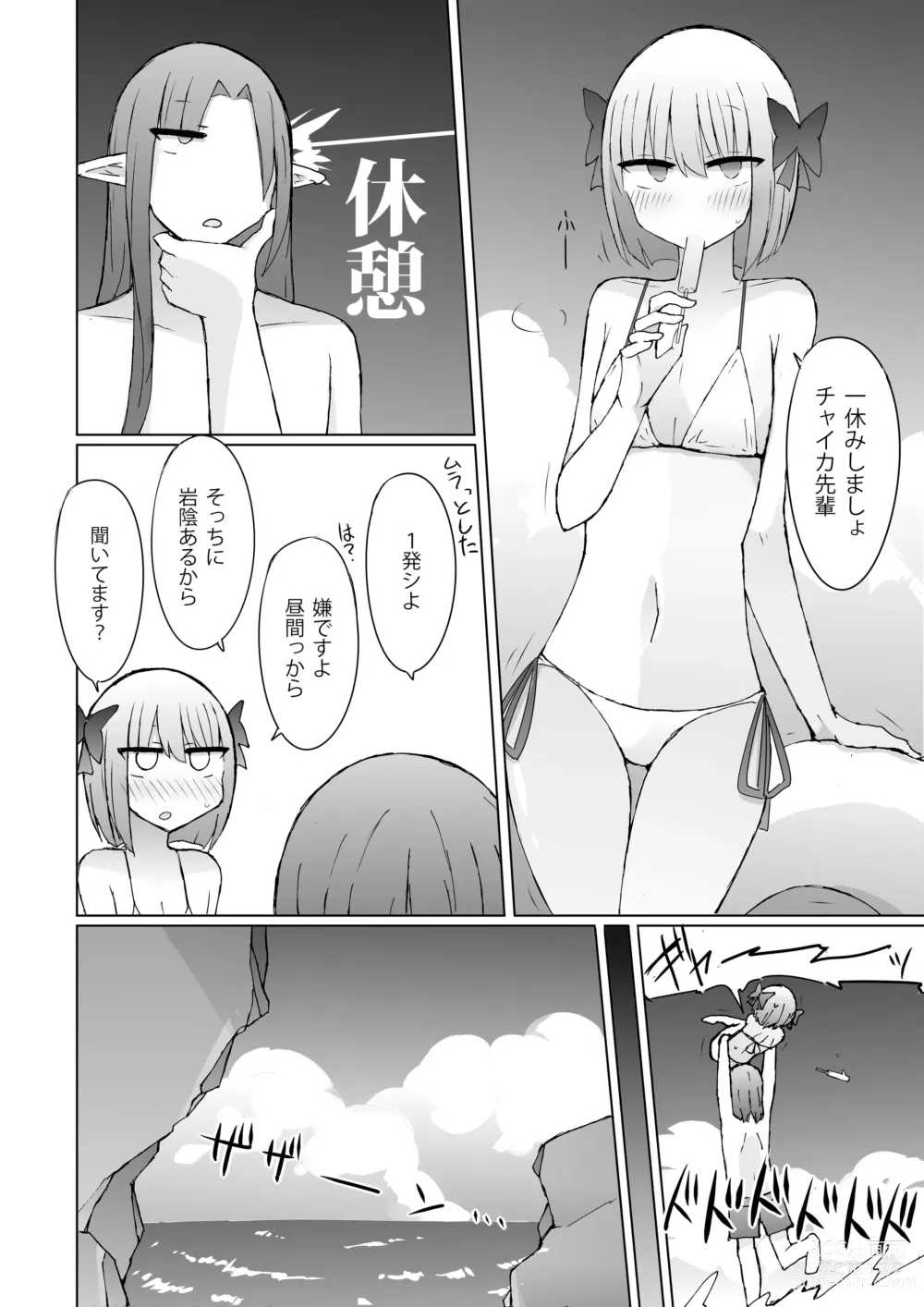 Page 3 of doujinshi Umi Date x Umi Date x Umi Date!!