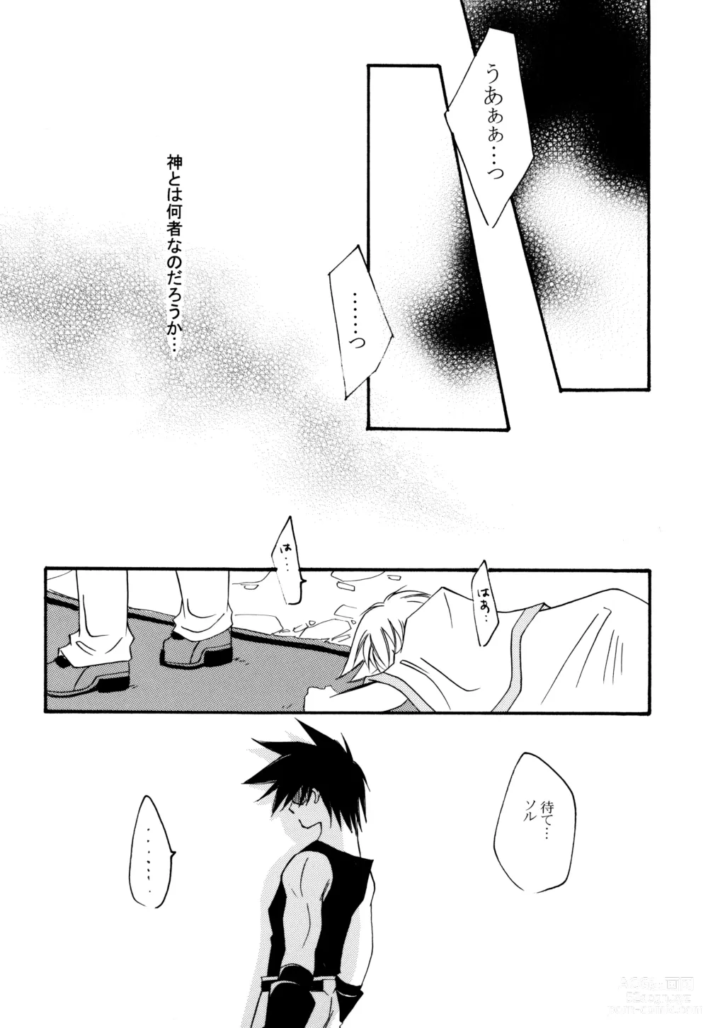 Page 26 of doujinshi Melting point