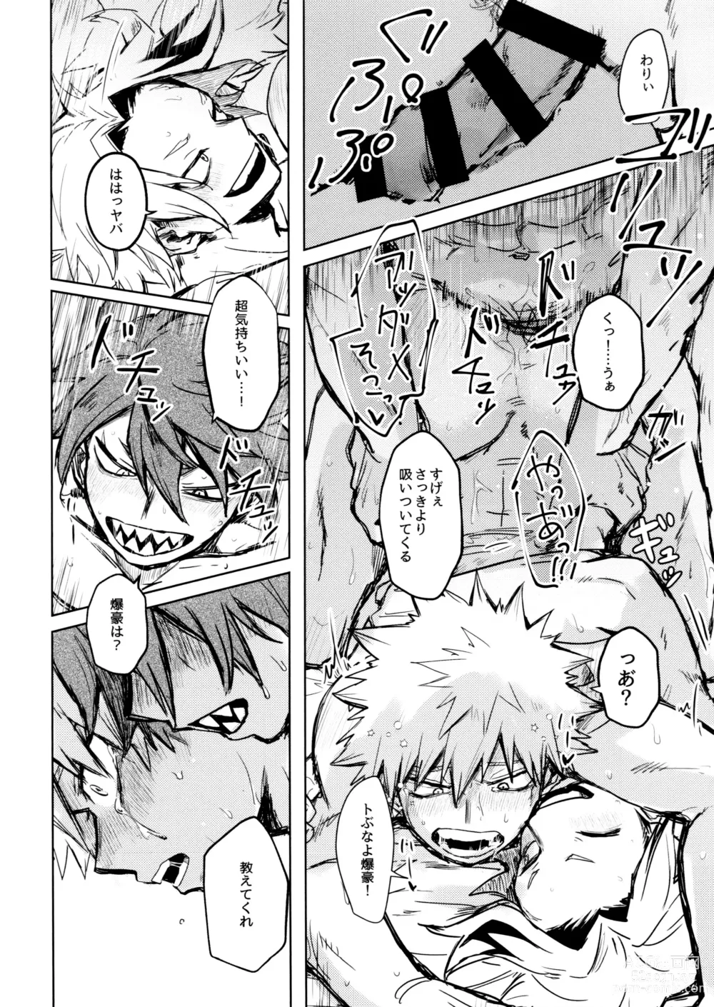 Page 26 of doujinshi INVOLVED WITH