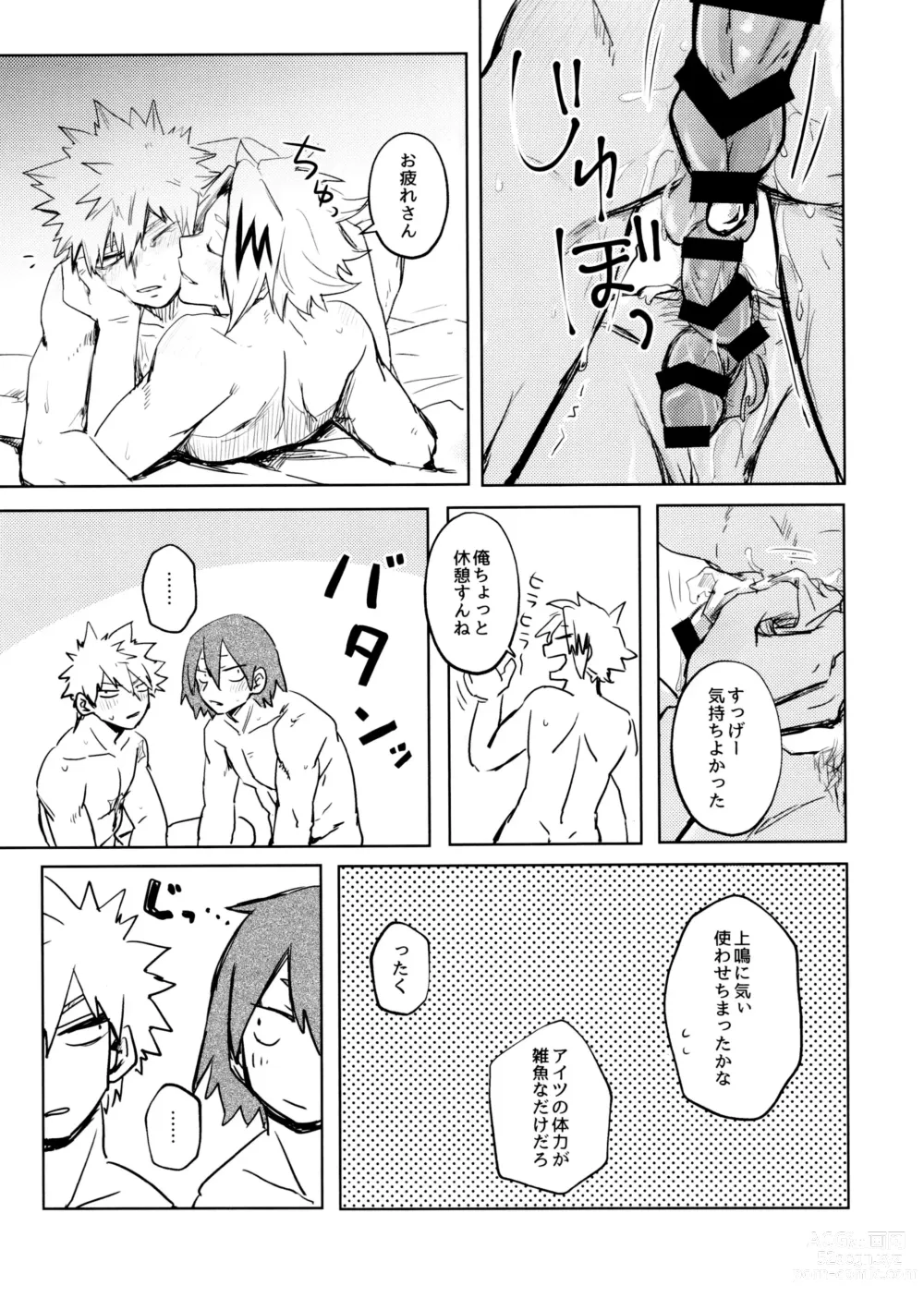 Page 29 of doujinshi INVOLVED WITH