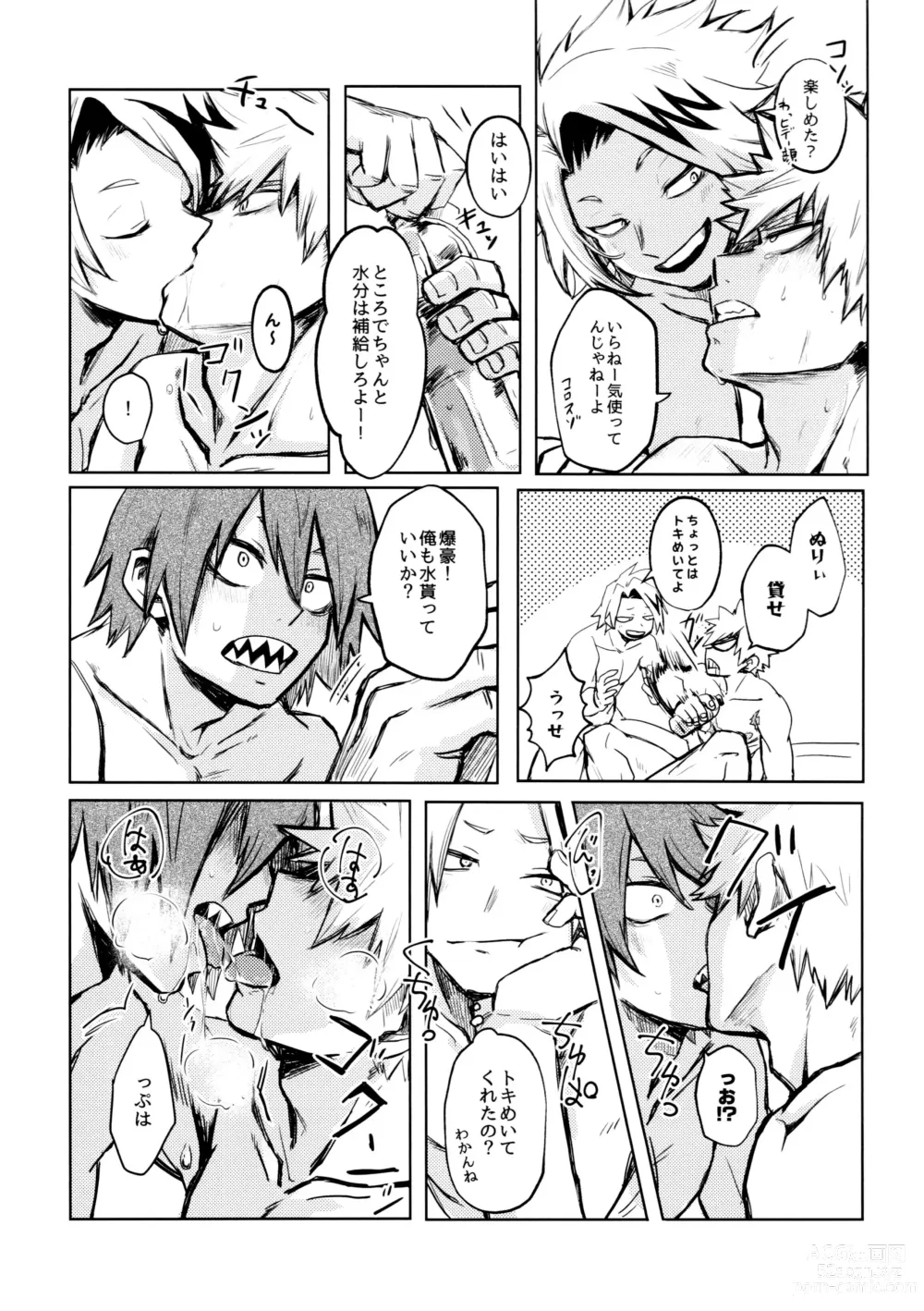 Page 32 of doujinshi INVOLVED WITH