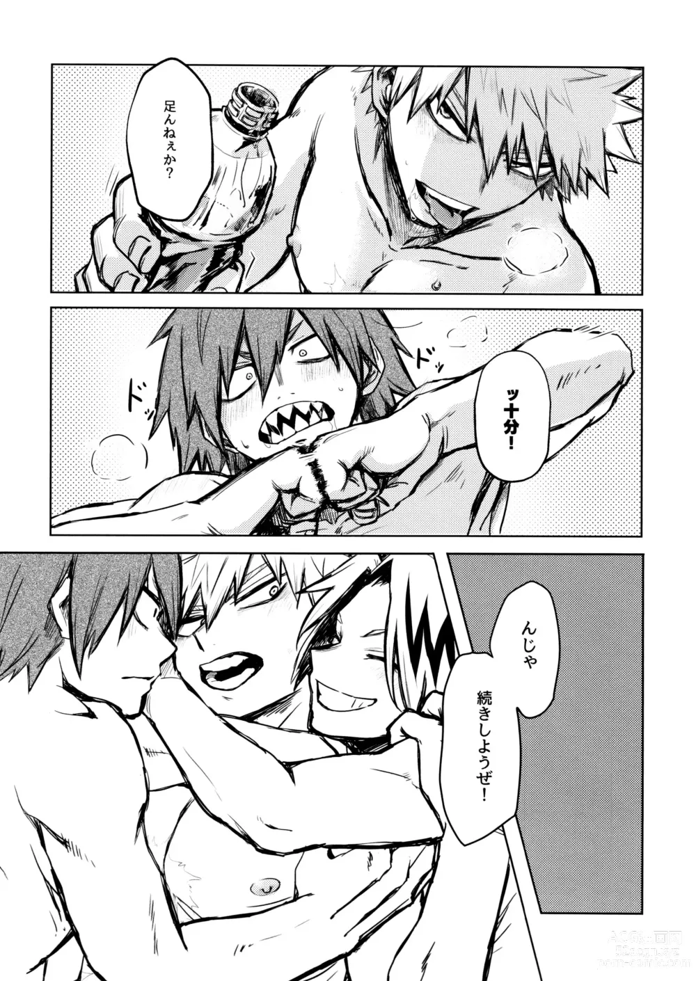 Page 33 of doujinshi INVOLVED WITH