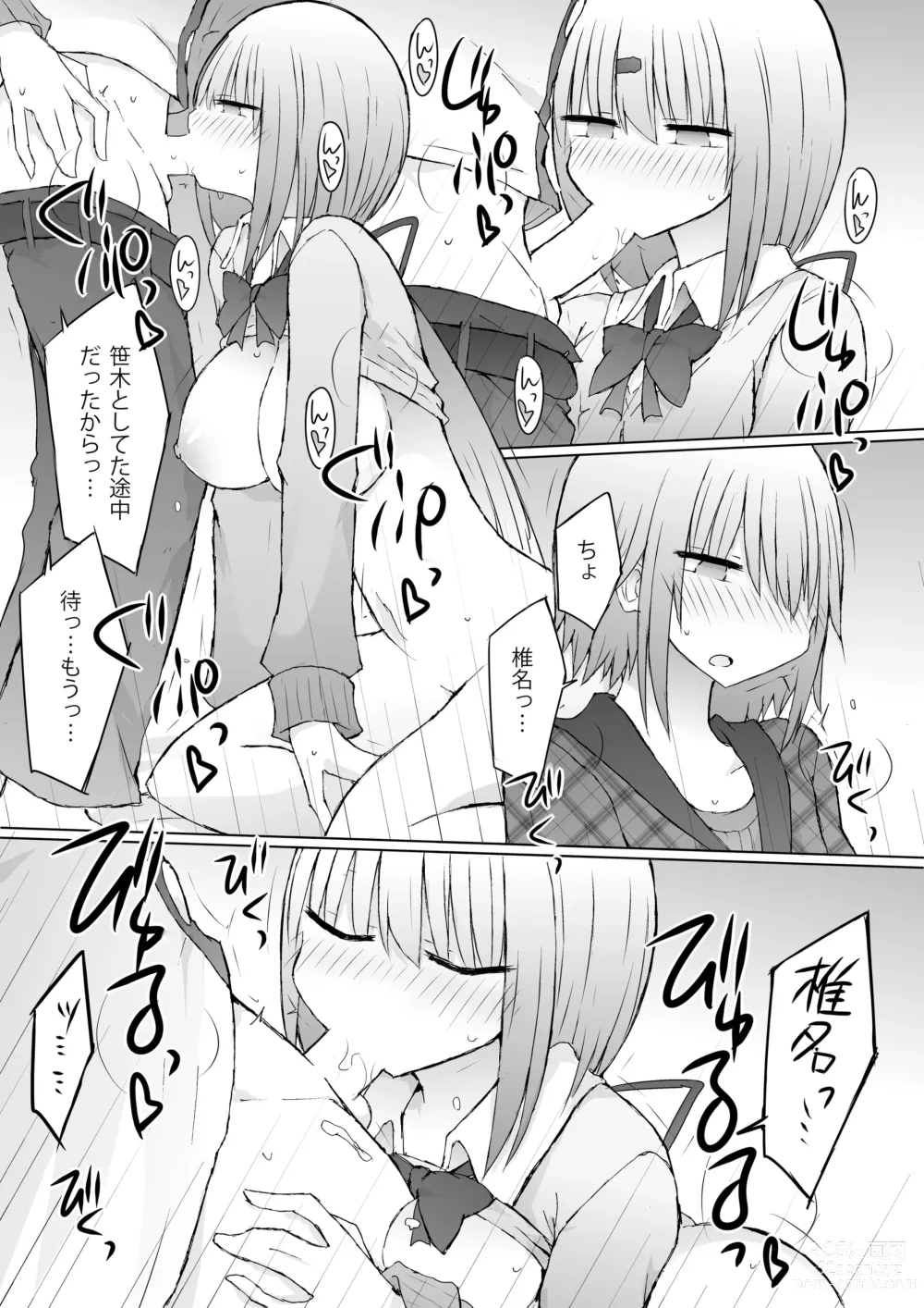 Page 7 of doujinshi Uchi no Kata ga Saki ni Suki yattanya kedo?!