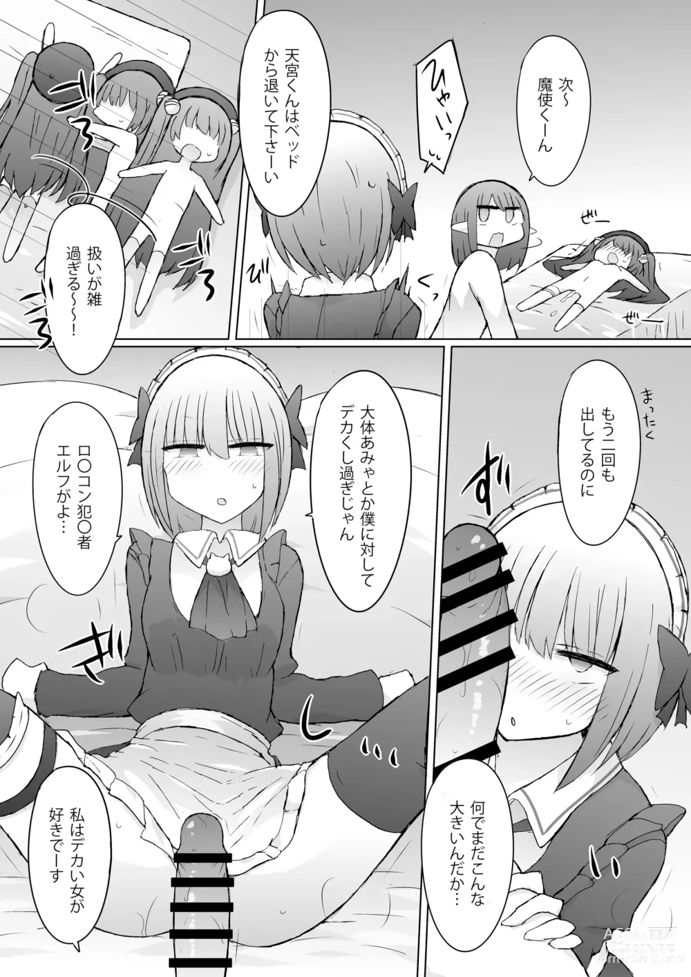 Page 12 of doujinshi …xxxru?