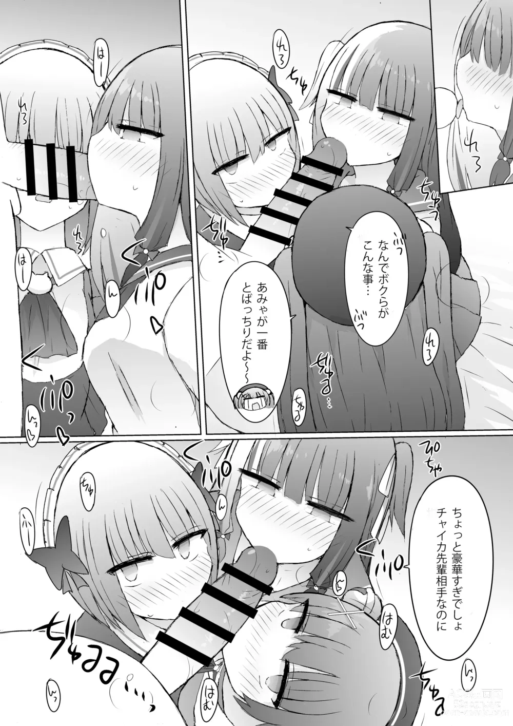 Page 3 of doujinshi …xxxru?