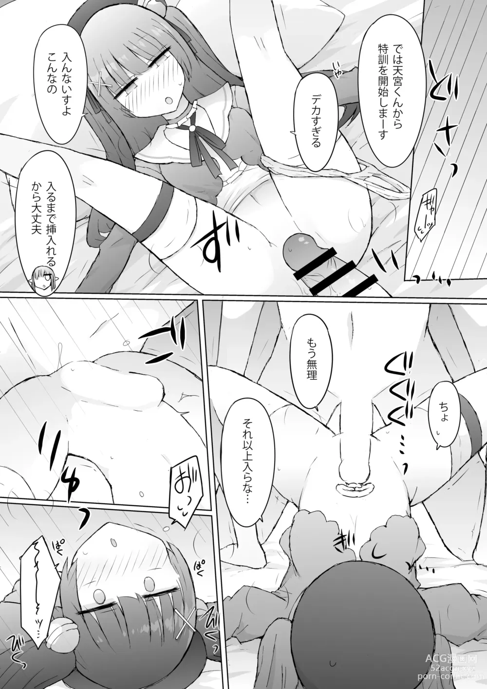 Page 6 of doujinshi …xxxru?