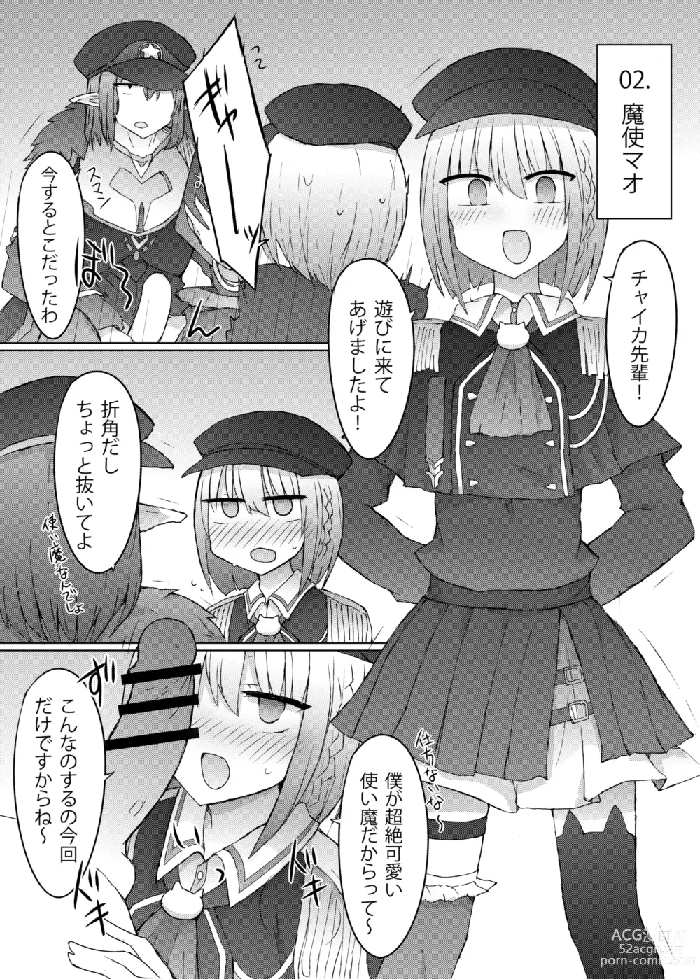 Page 7 of doujinshi Elf Harem Hon.