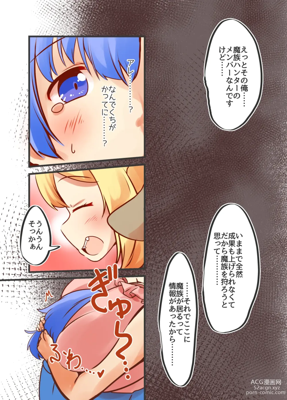 Page 10 of doujinshi Okkii Mazoku Onee-san no Oppai Aka-chan-ka Sennou Sakusei