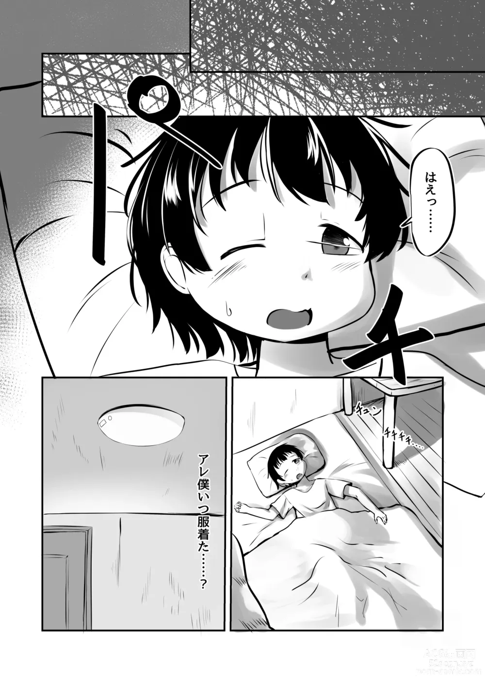 Page 31 of doujinshi Wana kara Tasuketa Tanuki-san ga Muchimuchi Onee-san ni Henshin shite Echiechi Ongaeshishi ni Kita.