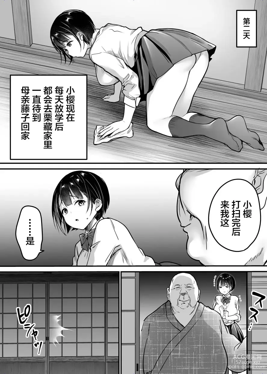 Page 36 of doujinshi Sotsugyou made no Sankagetsu