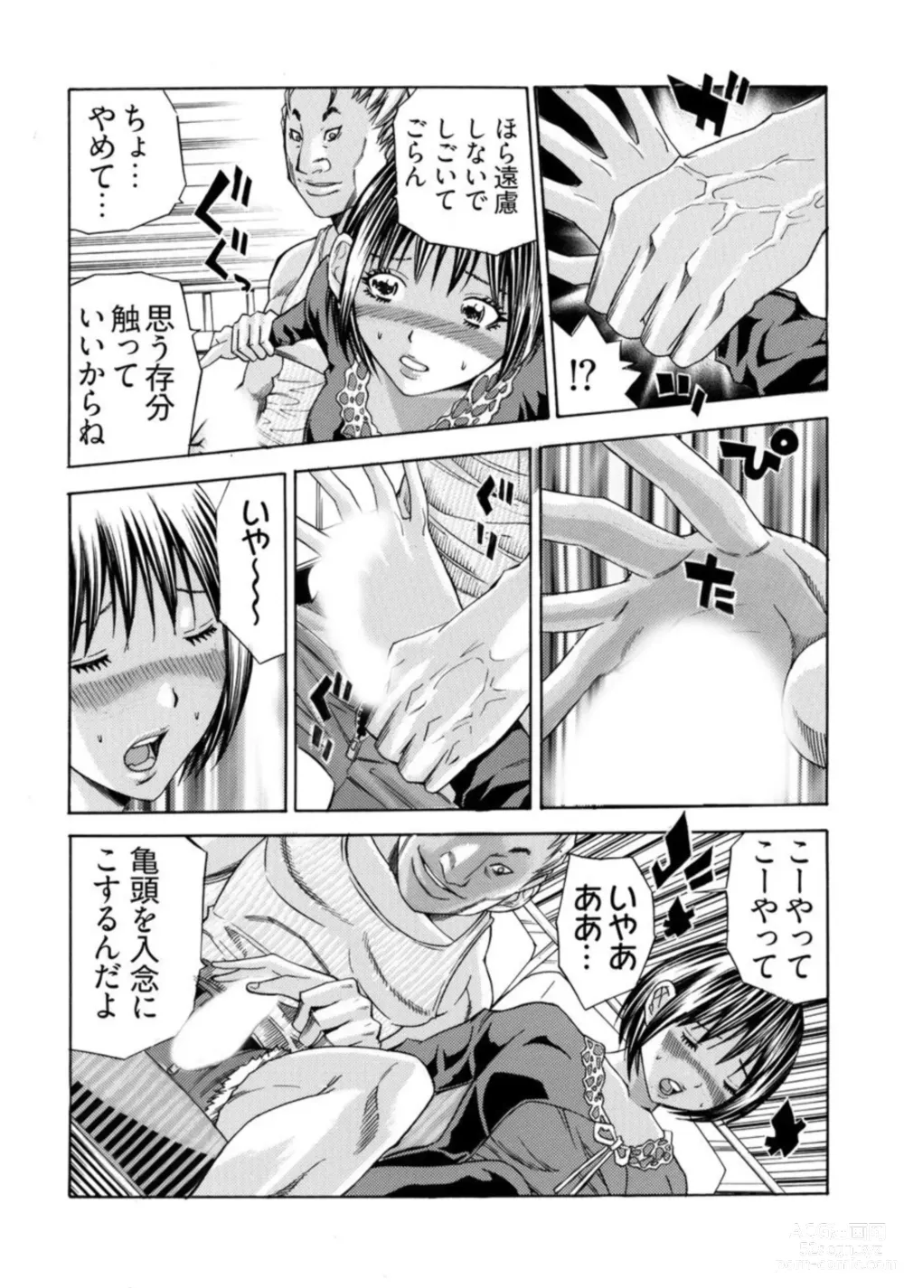 Page 8 of manga Kangoku Burakku Basukaisha - Muri Yari-sei Kaihatsu Sareta Shojo 1