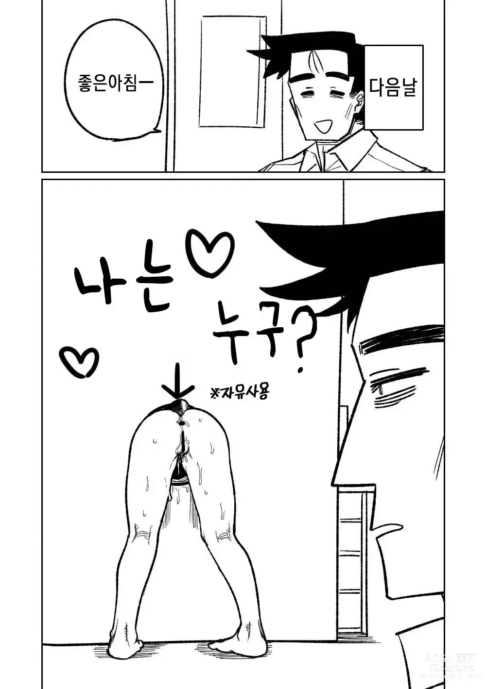 Page 3 of doujinshi Kabeshiri