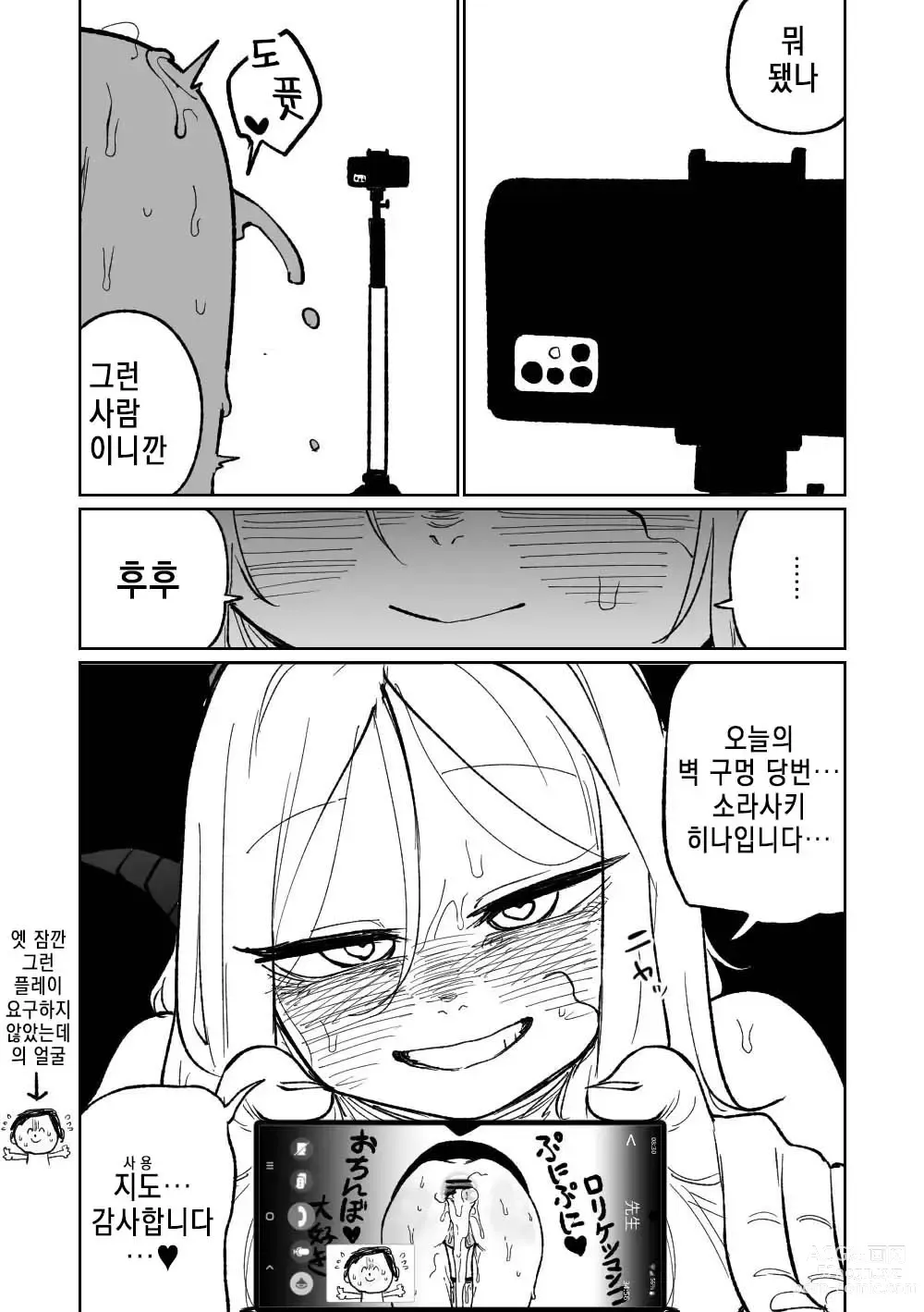 Page 22 of doujinshi Kabeshiri