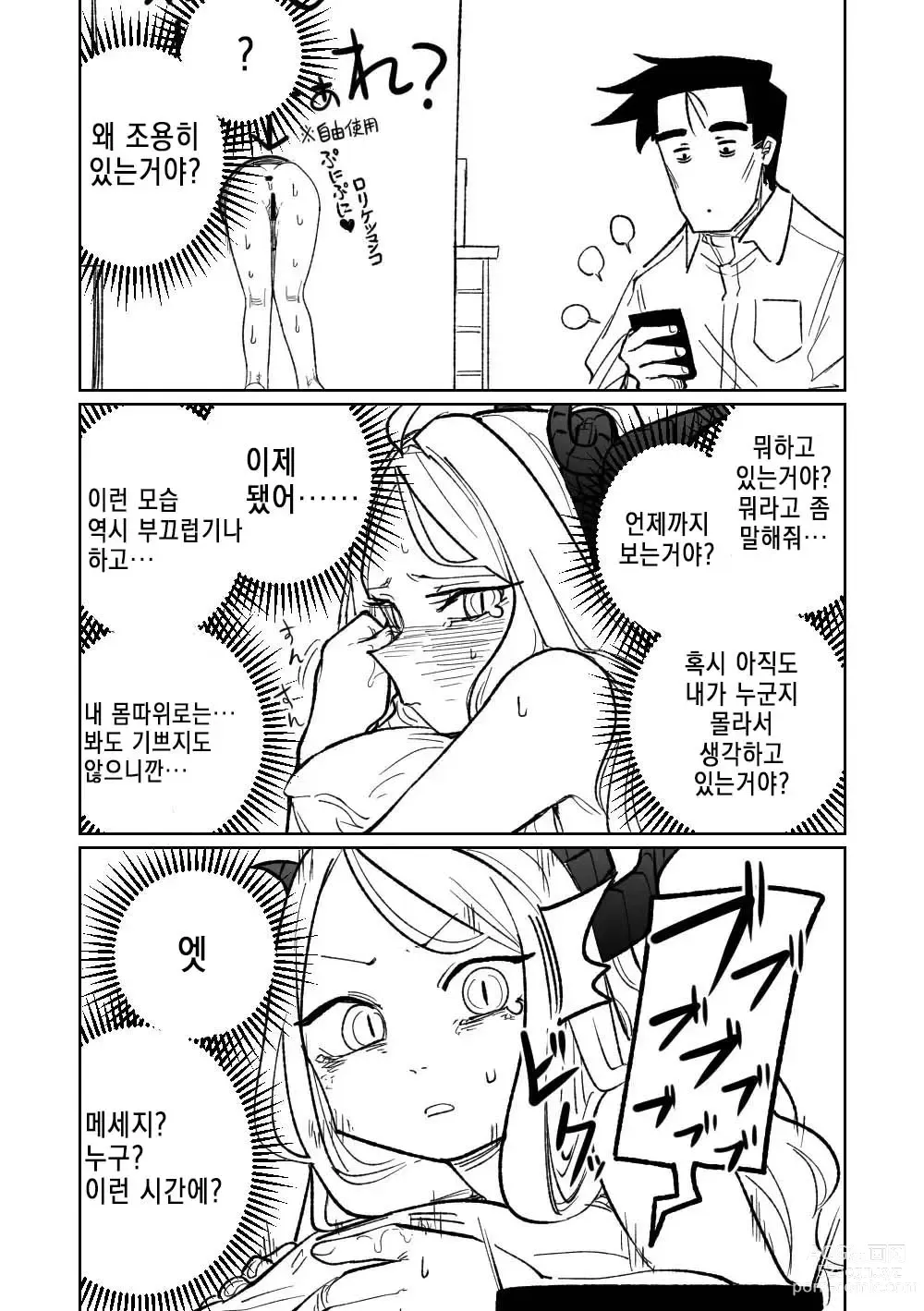 Page 9 of doujinshi Kabeshiri