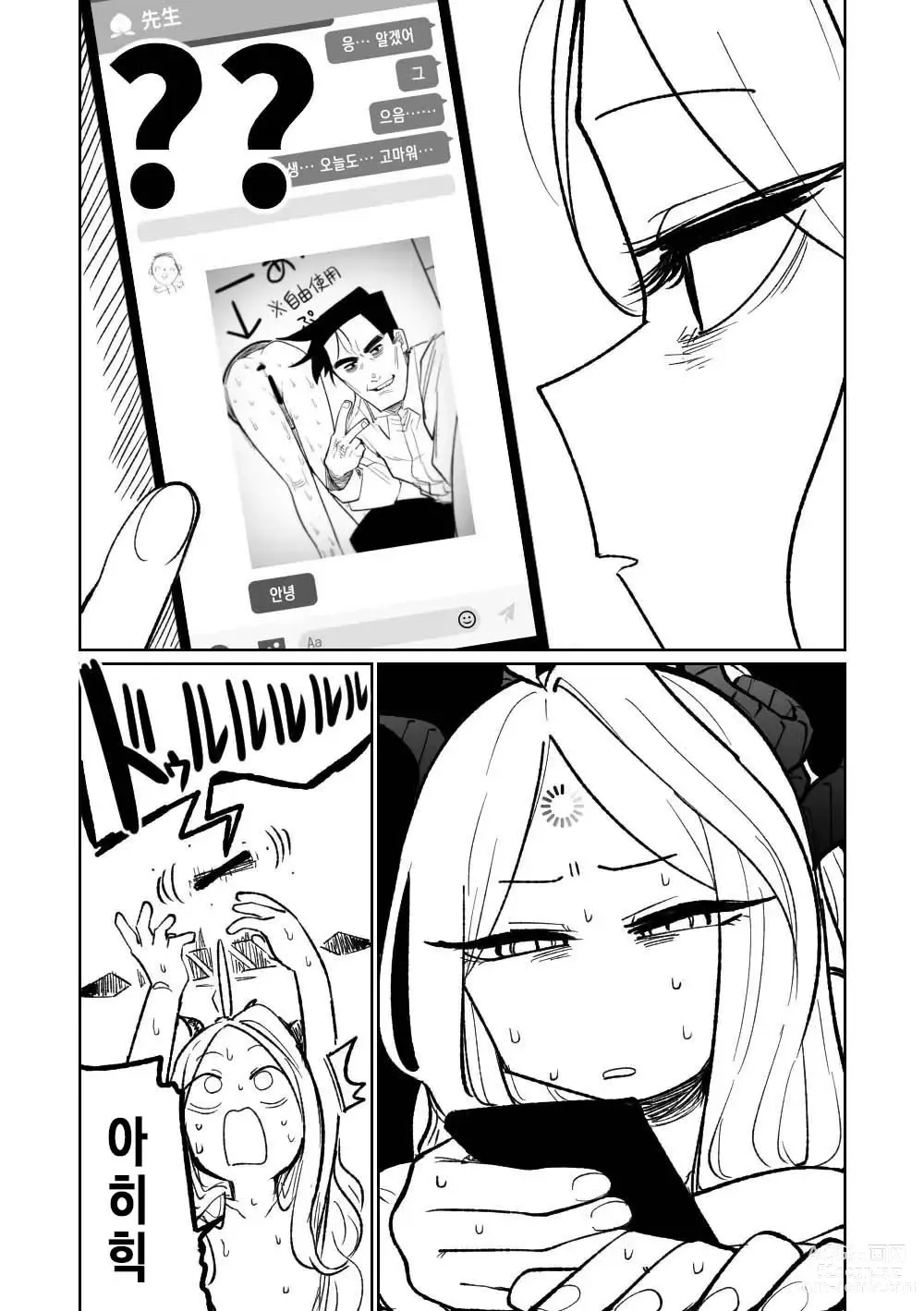 Page 10 of doujinshi Kabeshiri