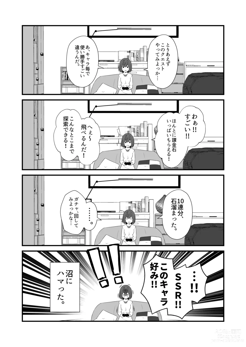 Page 13 of doujinshi Kohaku Biyori Vol. 9