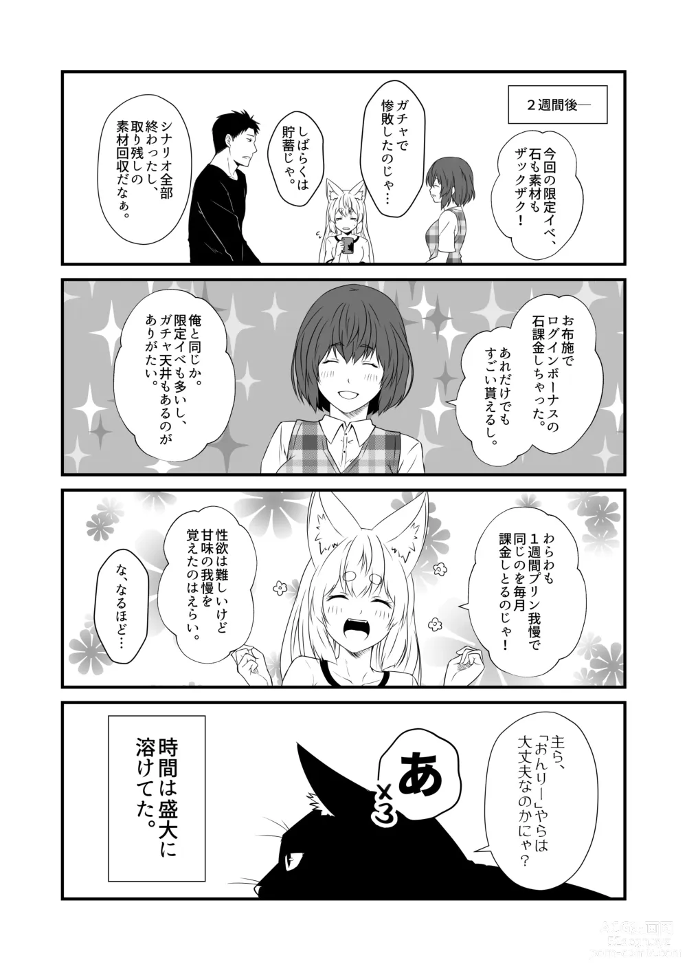 Page 14 of doujinshi Kohaku Biyori Vol. 9