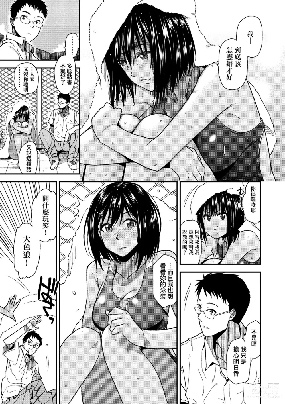 Page 120 of manga 情愛境界線 (decensored)