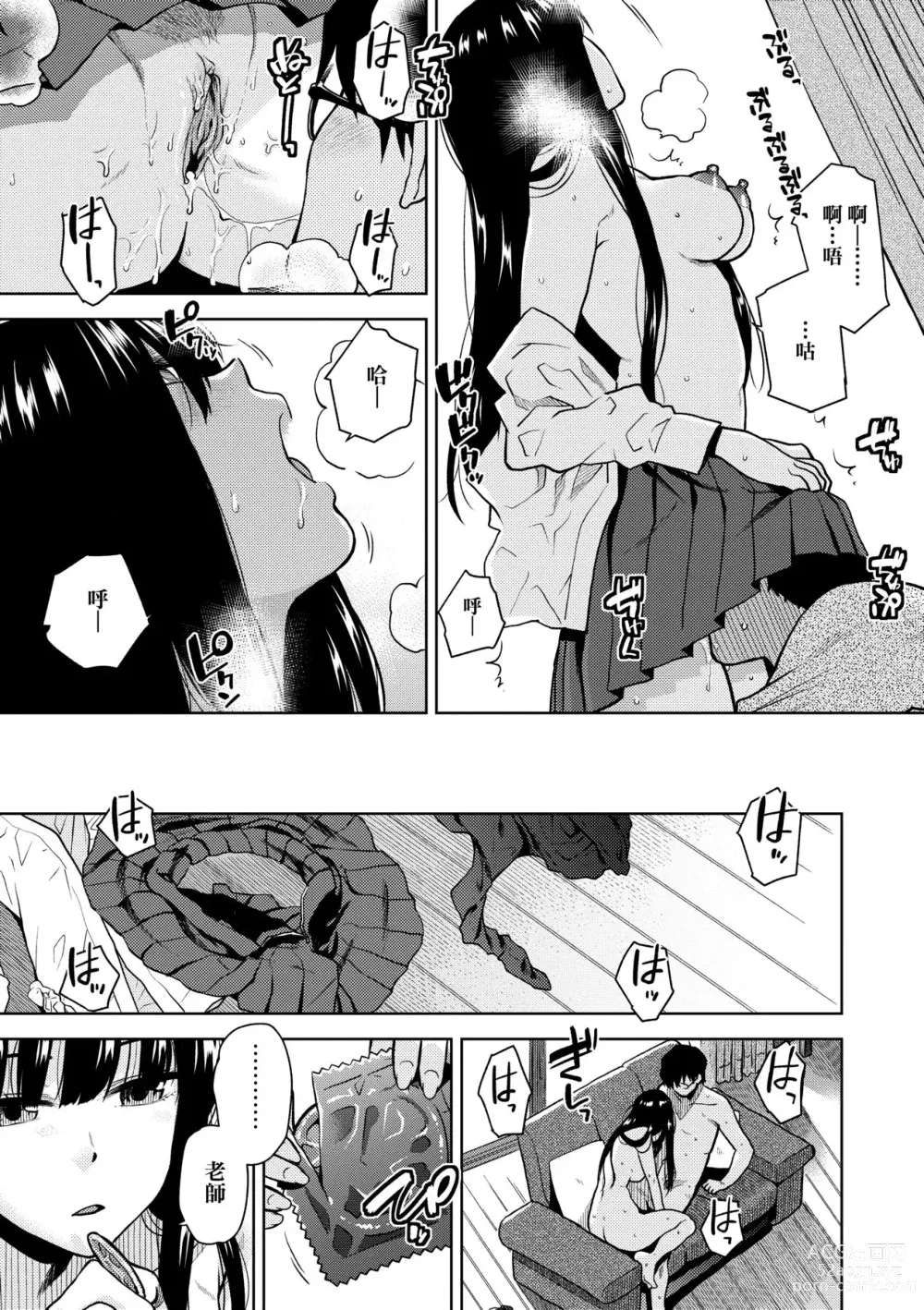 Page 40 of manga 情愛境界線 (decensored)