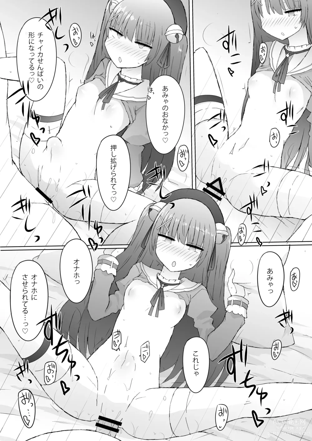 Page 20 of doujinshi Yukaue Te Womancation