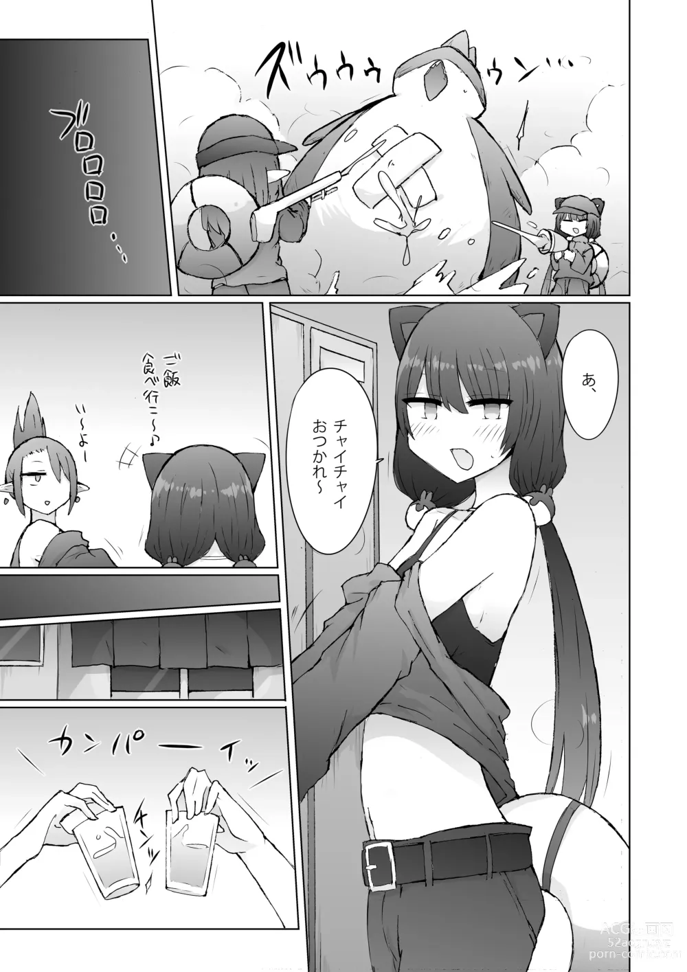 Page 3 of doujinshi Yukaue Te Womancation