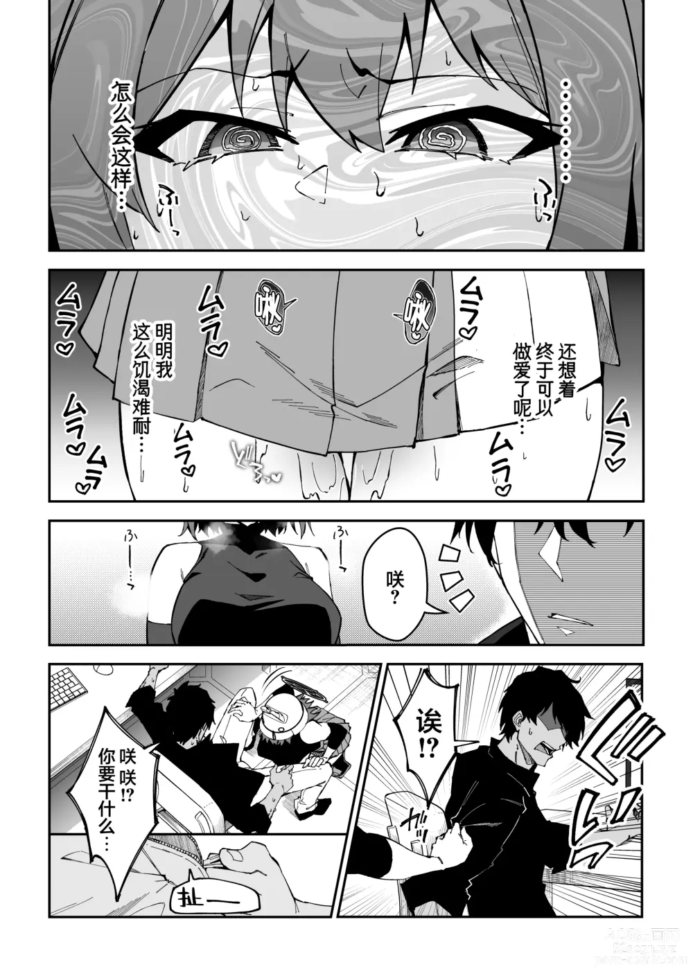 Page 25 of doujinshi Yokujou Usagi no Shokuryou Choutatsu Sakusen