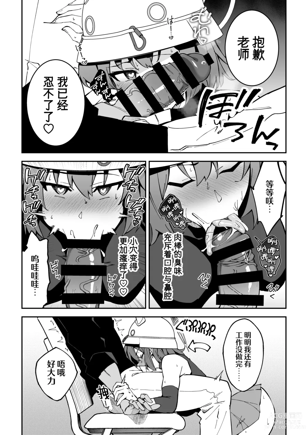 Page 26 of doujinshi Yokujou Usagi no Shokuryou Choutatsu Sakusen