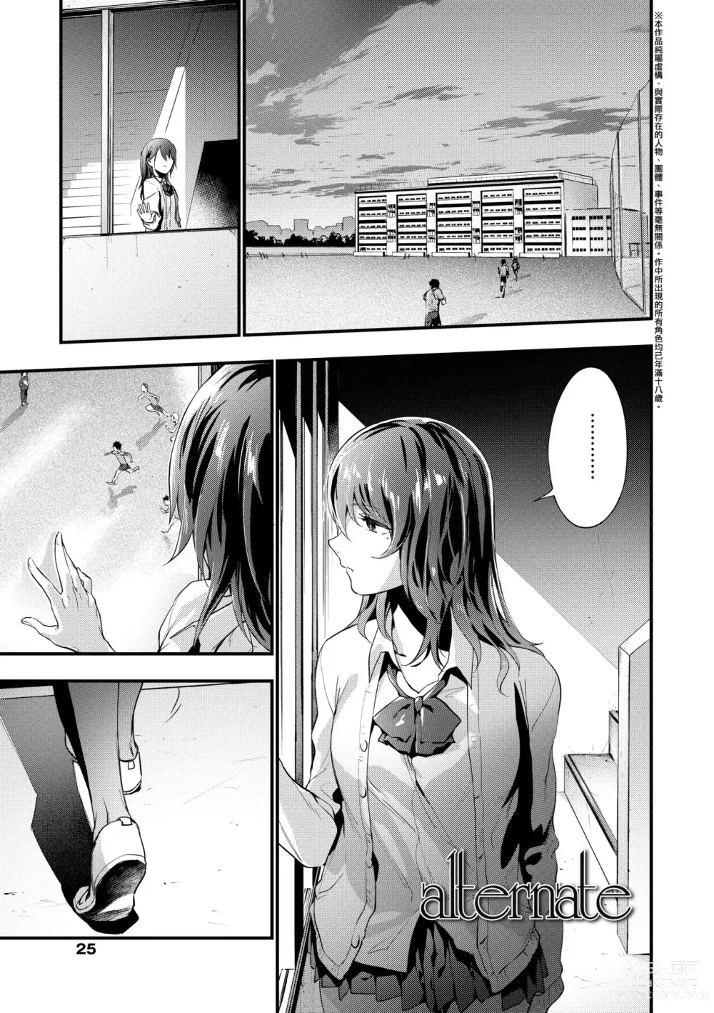 Page 30 of manga TEENISM (decensored)