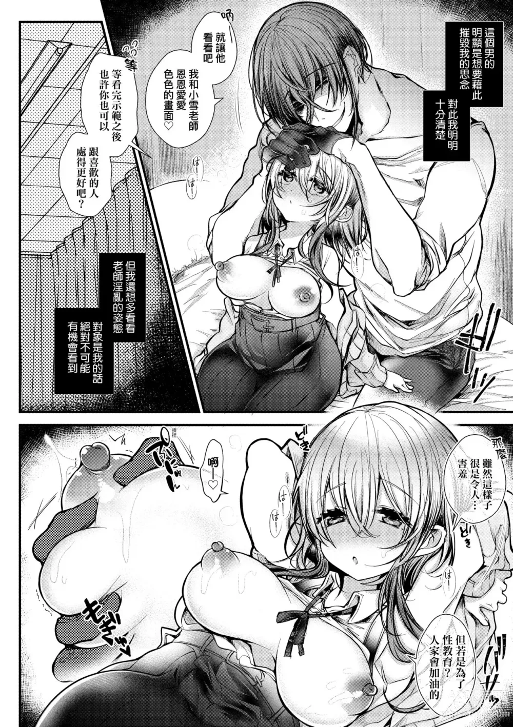 Page 131 of manga 愛如液流不止新片段! (decensored)