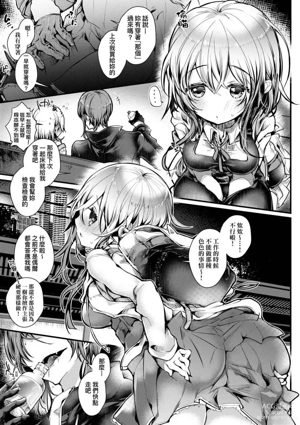 Page 50 of manga 愛如液流不止新片段! (decensored)