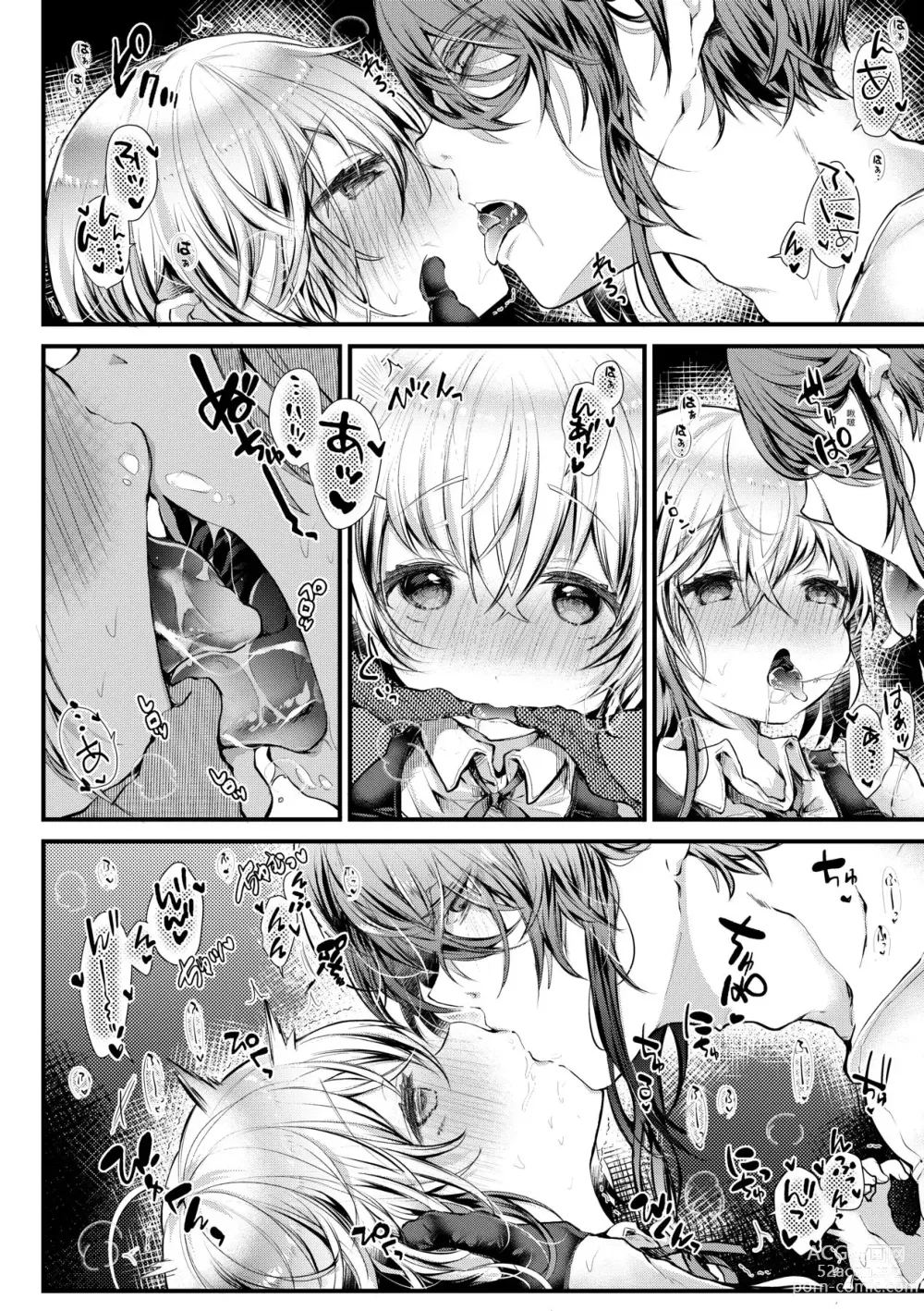 Page 55 of manga 愛如液流不止新片段! (decensored)