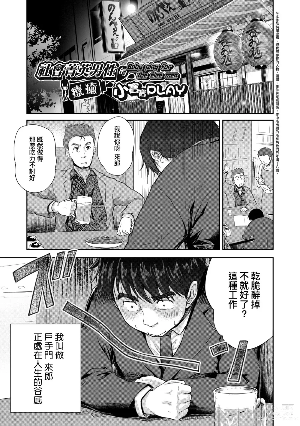 Page 12 of manga 把玩妳綿軟歐派並含入口中品嘗 (decensored)