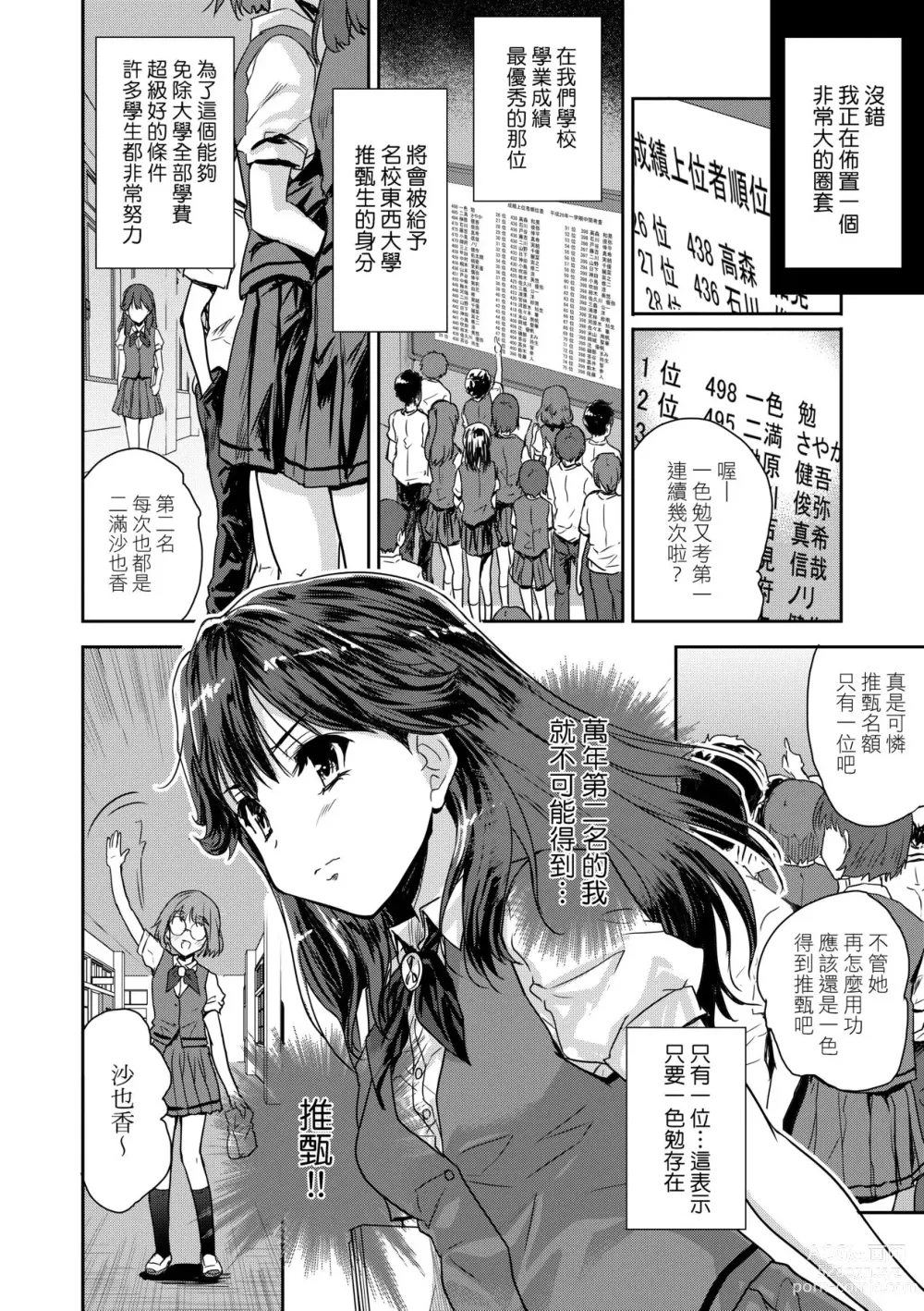 Page 117 of manga 把玩妳綿軟歐派並含入口中品嘗 (decensored)