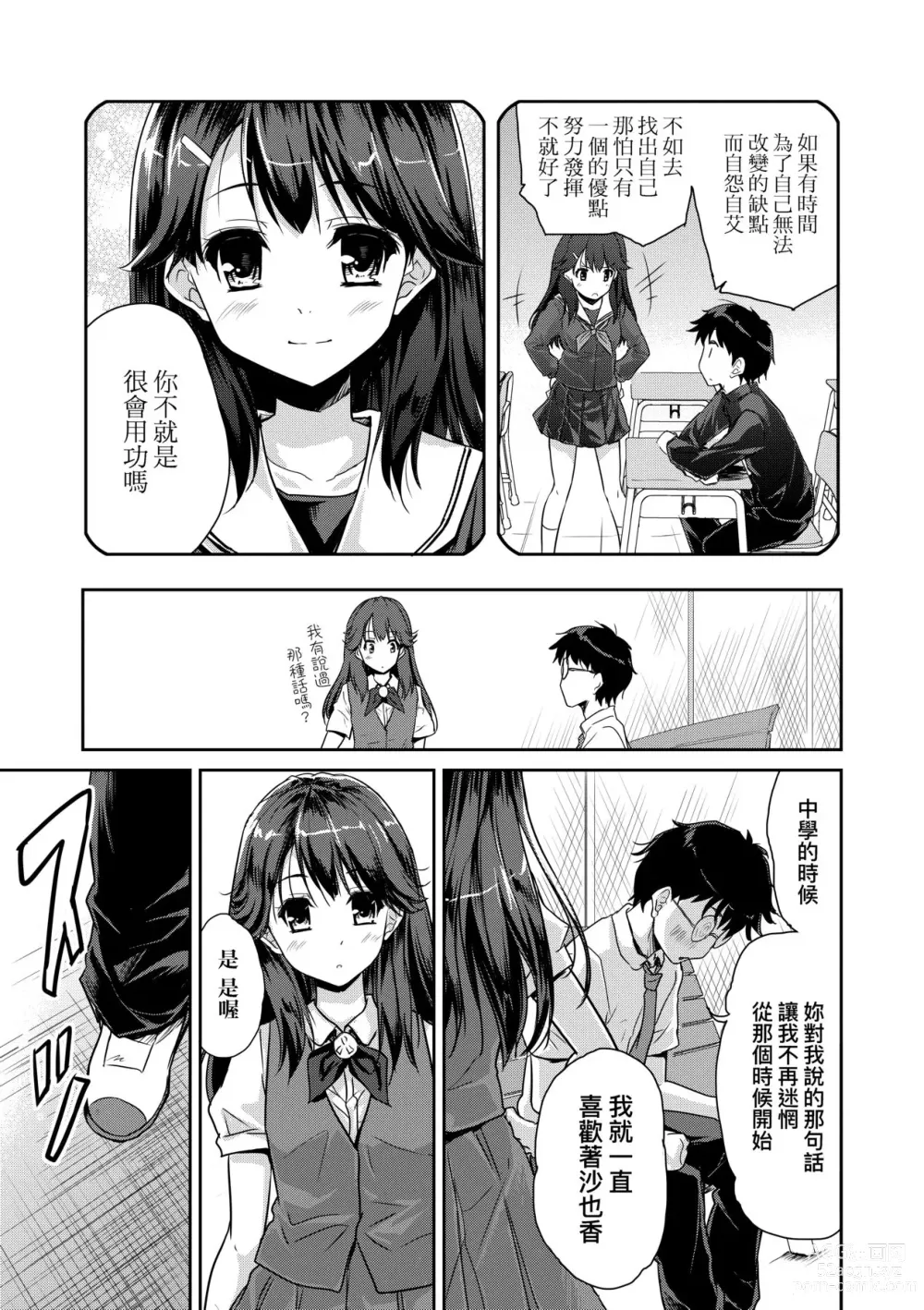 Page 124 of manga 把玩妳綿軟歐派並含入口中品嘗 (decensored)