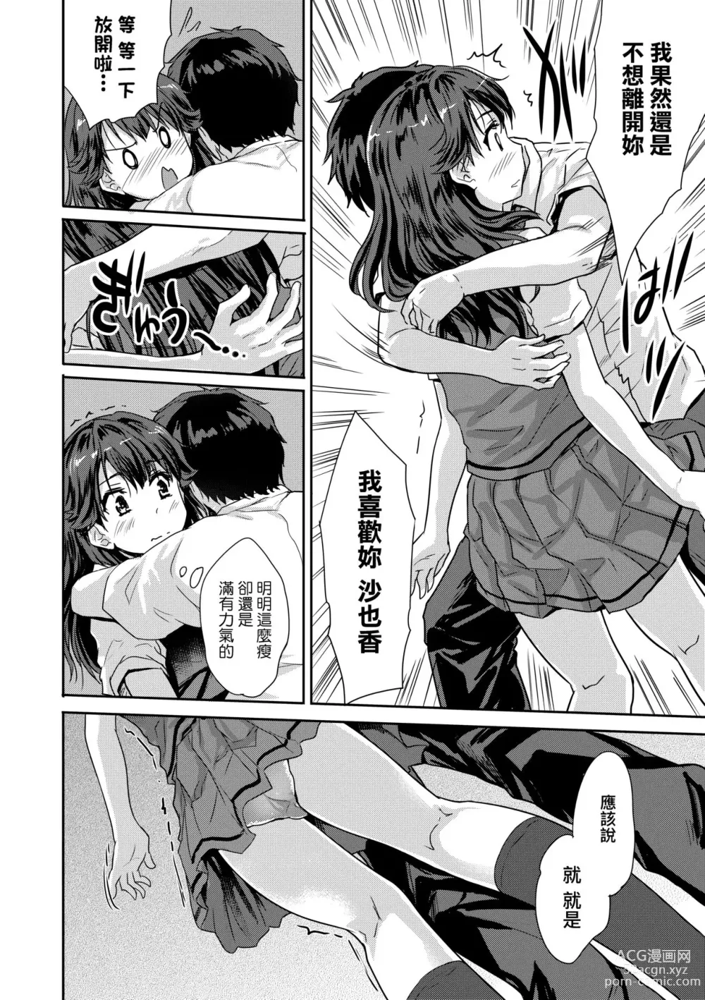 Page 125 of manga 把玩妳綿軟歐派並含入口中品嘗 (decensored)