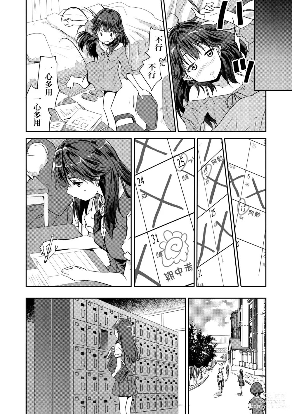 Page 143 of manga 把玩妳綿軟歐派並含入口中品嘗 (decensored)