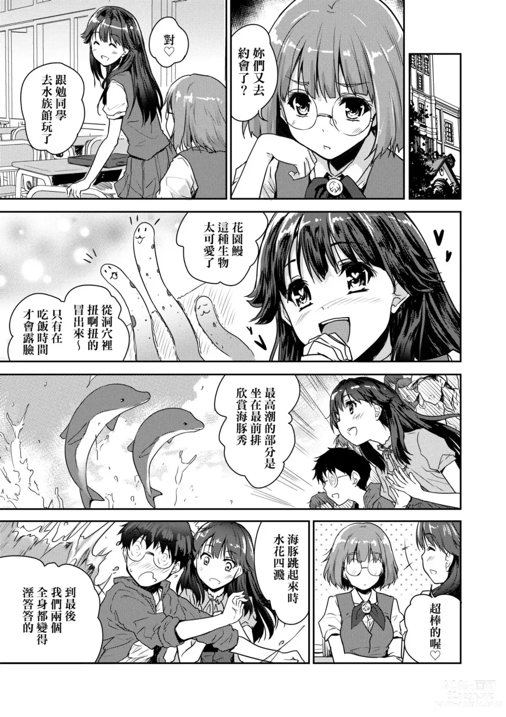 Page 150 of manga 把玩妳綿軟歐派並含入口中品嘗 (decensored)