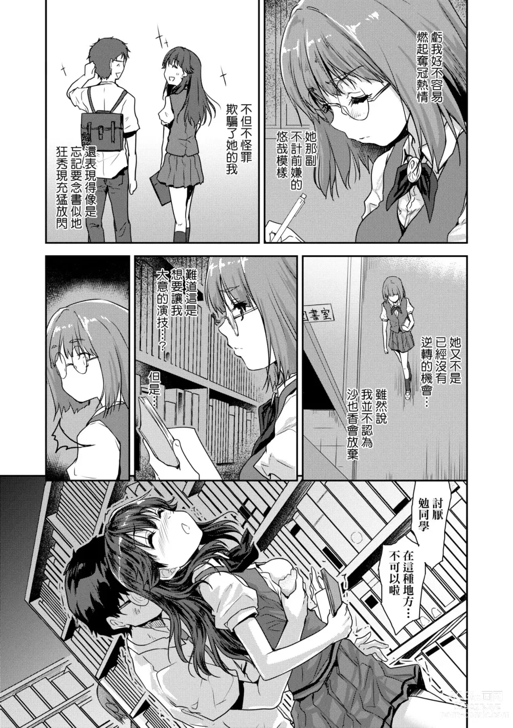 Page 152 of manga 把玩妳綿軟歐派並含入口中品嘗 (decensored)