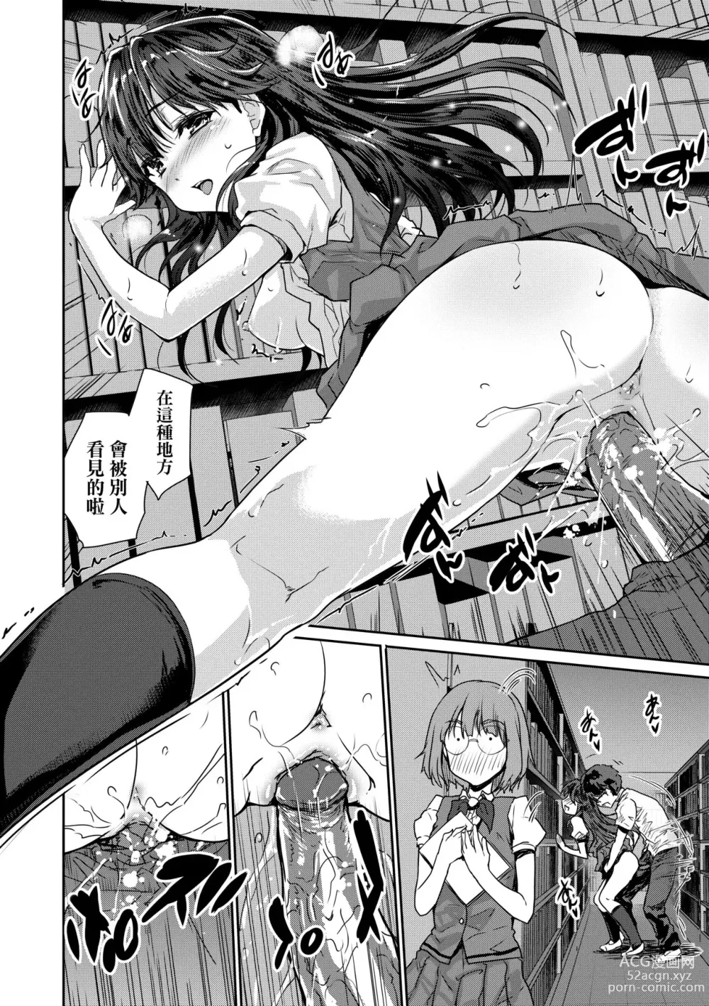 Page 155 of manga 把玩妳綿軟歐派並含入口中品嘗 (decensored)