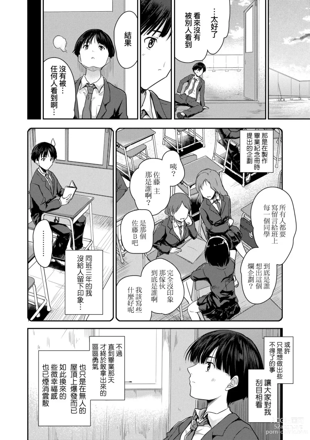 Page 179 of manga 把玩妳綿軟歐派並含入口中品嘗 (decensored)