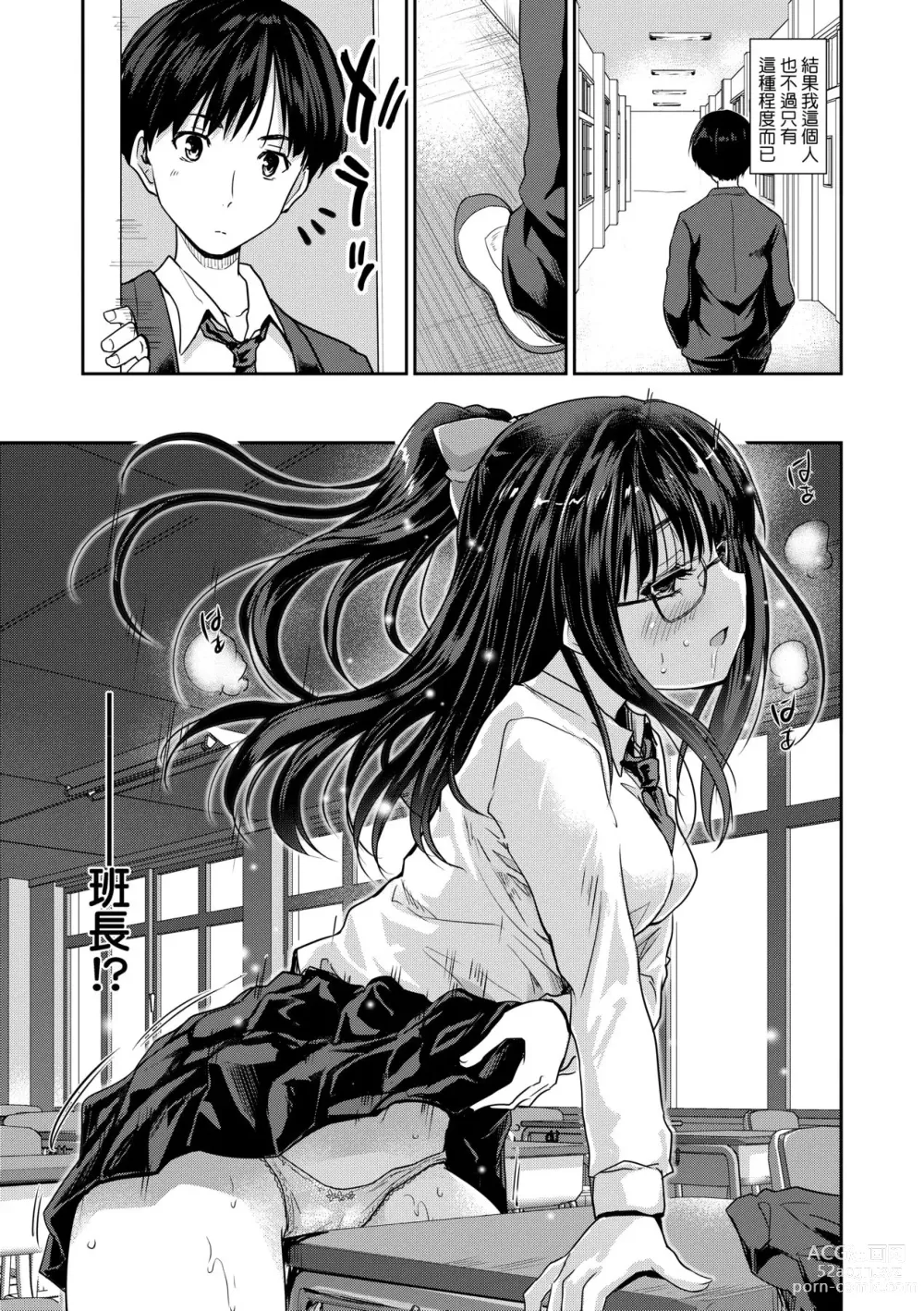 Page 180 of manga 把玩妳綿軟歐派並含入口中品嘗 (decensored)