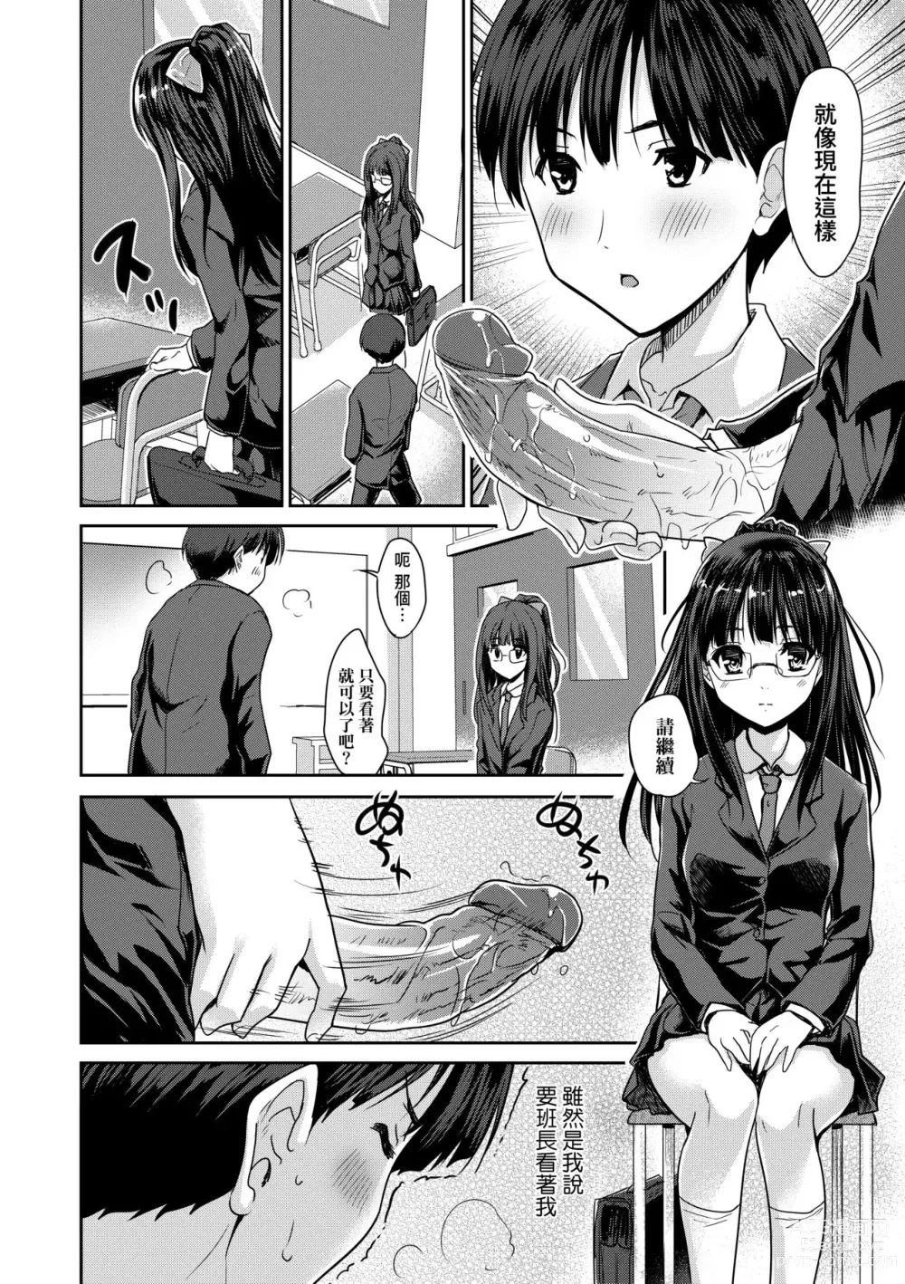 Page 185 of manga 把玩妳綿軟歐派並含入口中品嘗 (decensored)