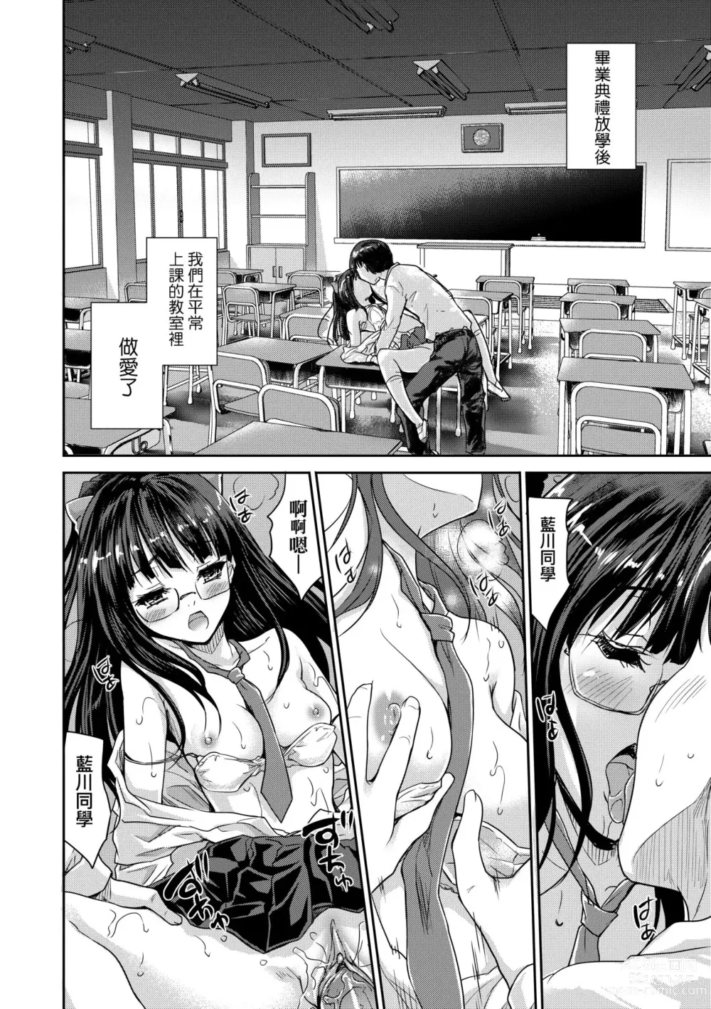 Page 193 of manga 把玩妳綿軟歐派並含入口中品嘗 (decensored)