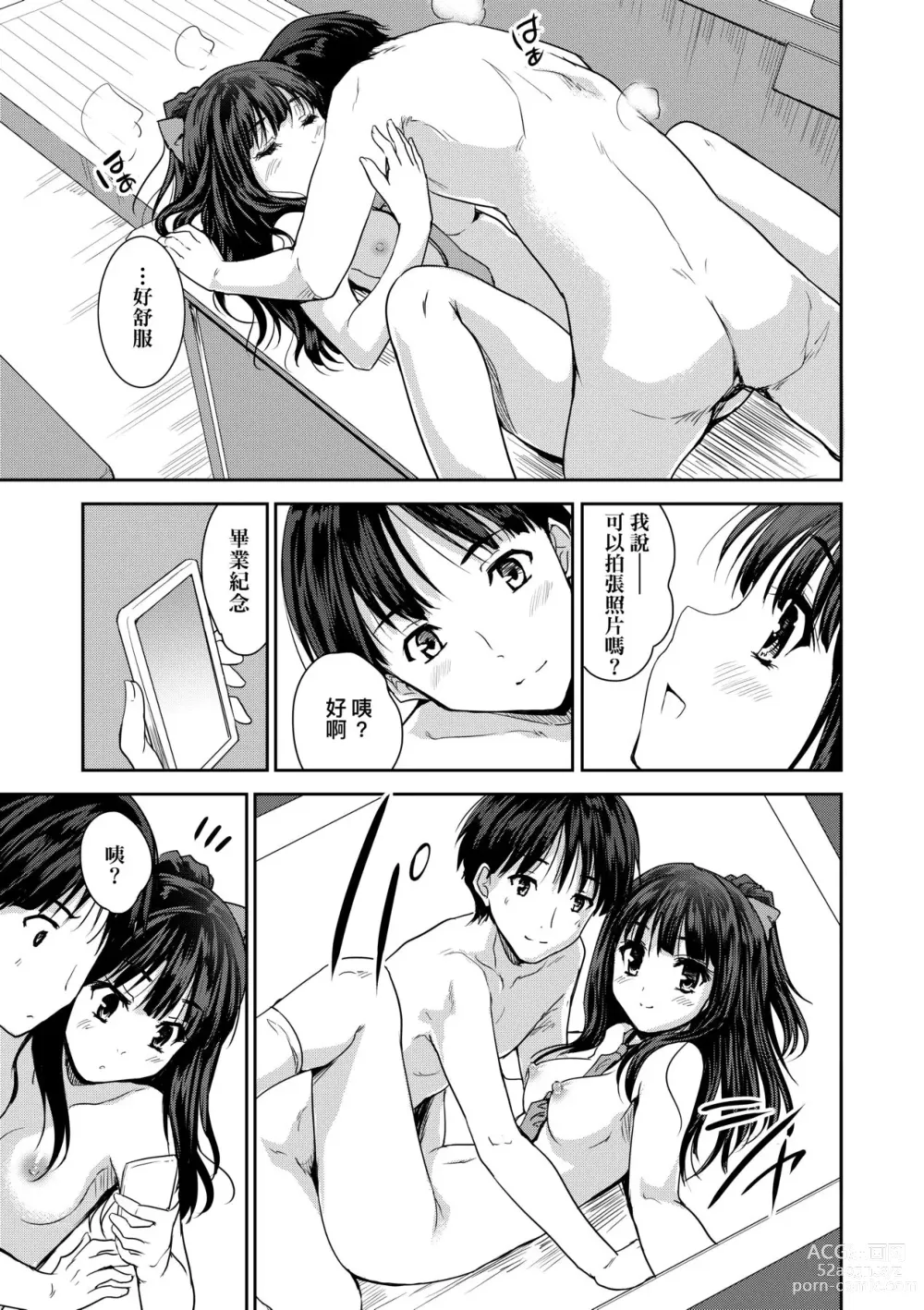 Page 200 of manga 把玩妳綿軟歐派並含入口中品嘗 (decensored)