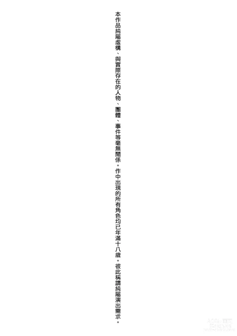 Page 5 of manga 把玩妳綿軟歐派並含入口中品嘗 (decensored)