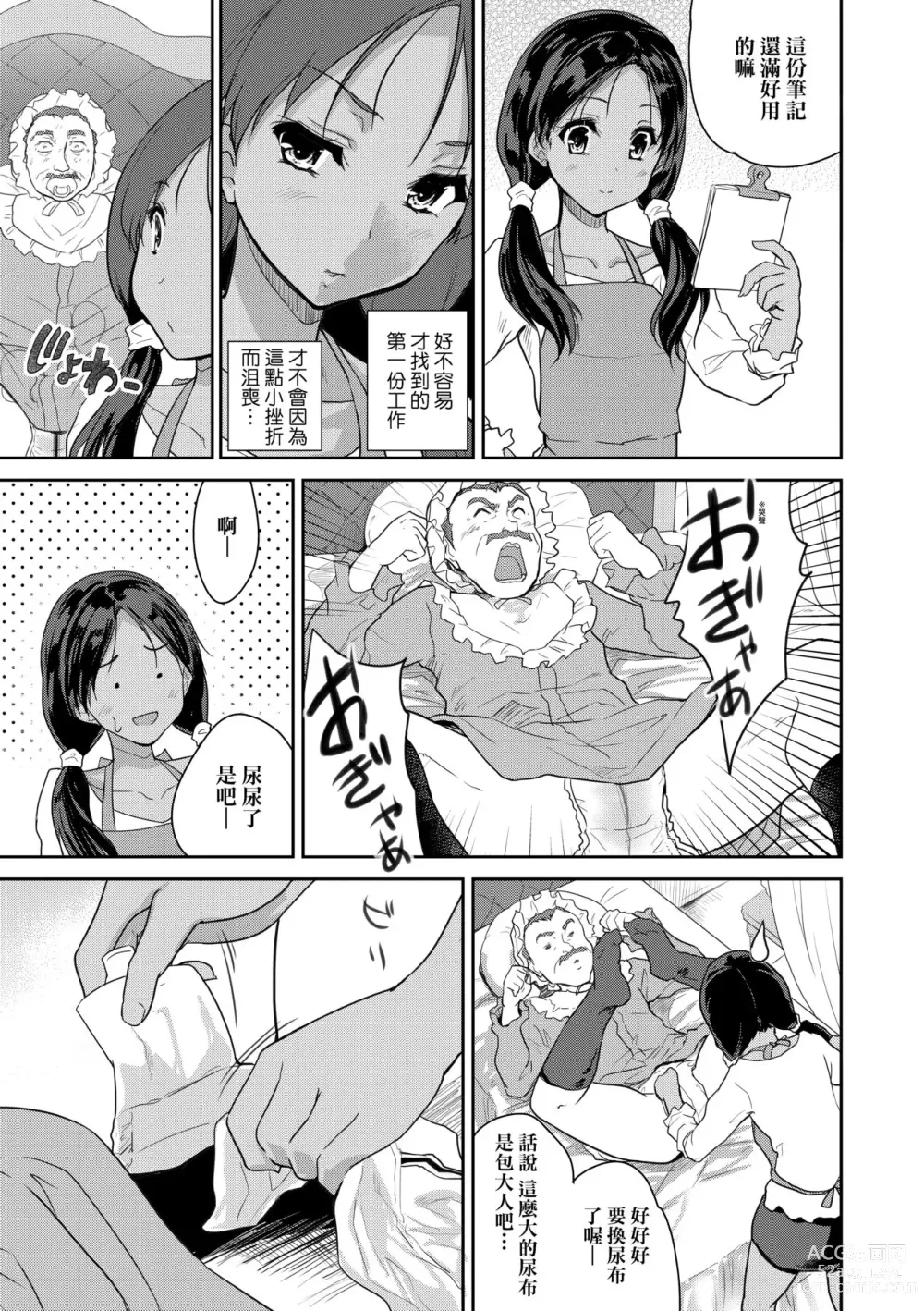 Page 44 of manga 把玩妳綿軟歐派並含入口中品嘗 (decensored)