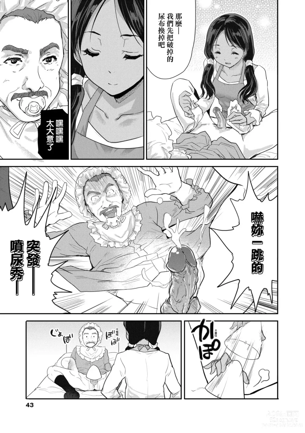 Page 48 of manga 把玩妳綿軟歐派並含入口中品嘗 (decensored)