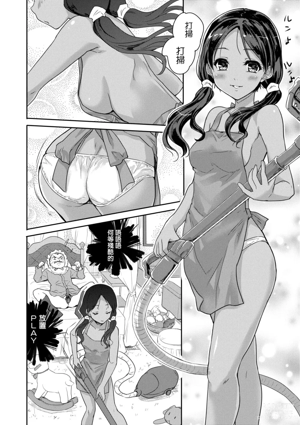 Page 53 of manga 把玩妳綿軟歐派並含入口中品嘗 (decensored)