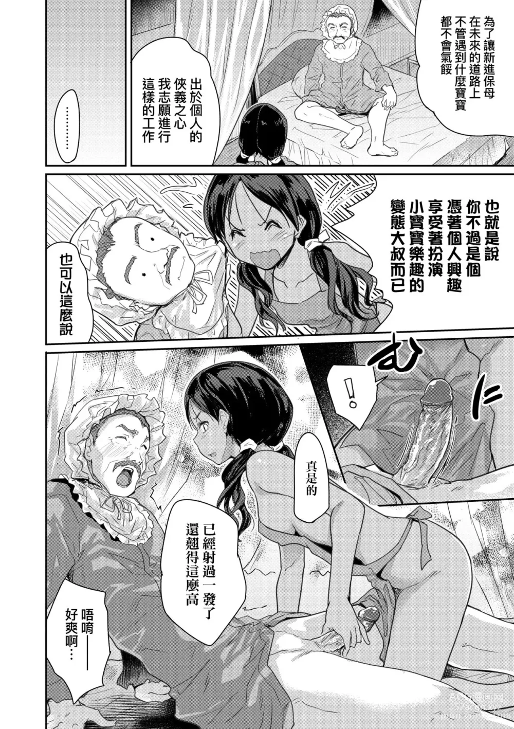 Page 61 of manga 把玩妳綿軟歐派並含入口中品嘗 (decensored)